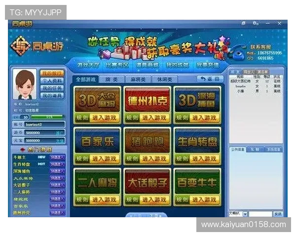 开云棋牌网址官方正版登录入口，提供丰富的棋牌游戏选择与优质服务